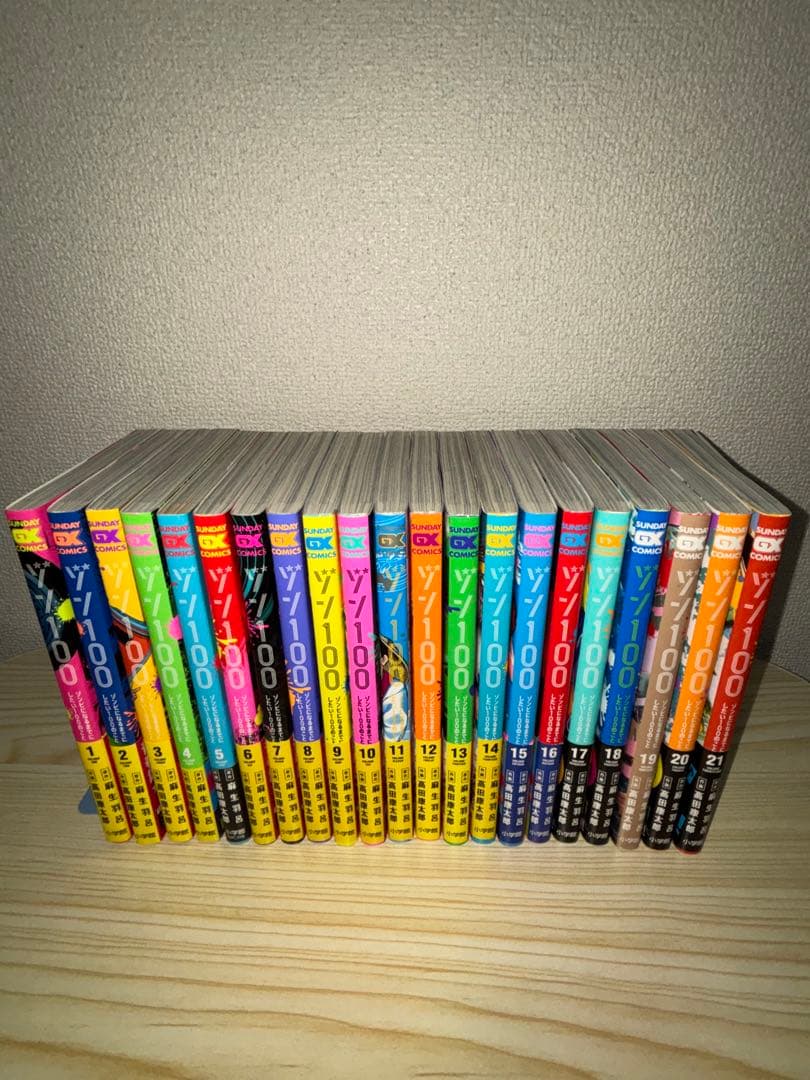 ゾン100 ～ゾンビになるまでにしたい100のこと　全21巻セット