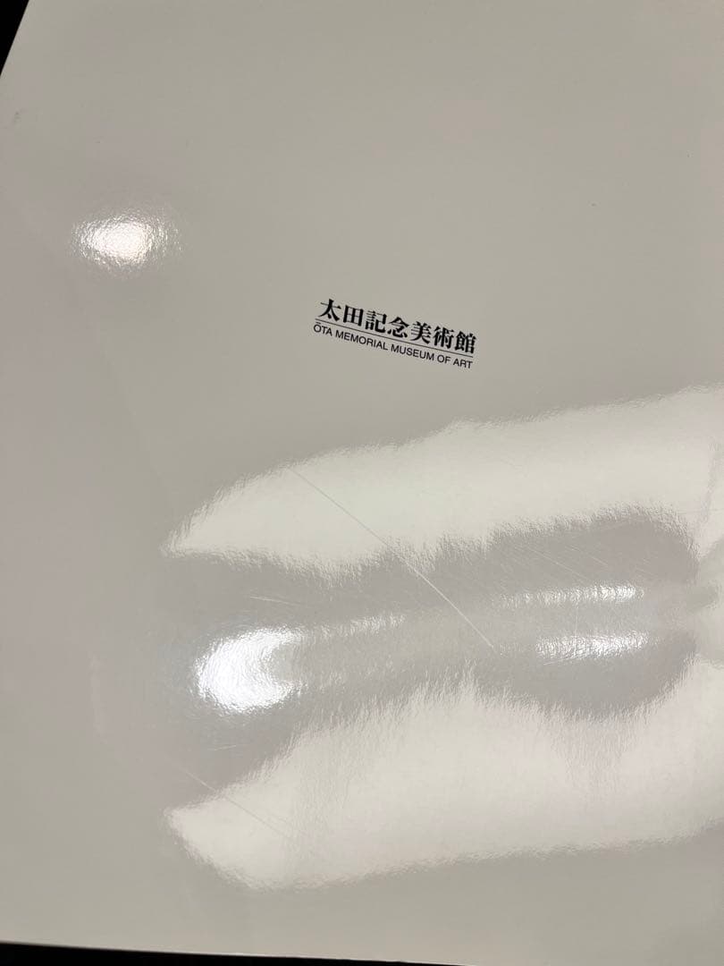 国芳ヒーローズ 水滸伝豪傑勢揃 図録 太田記念美術館 歌川国芳
