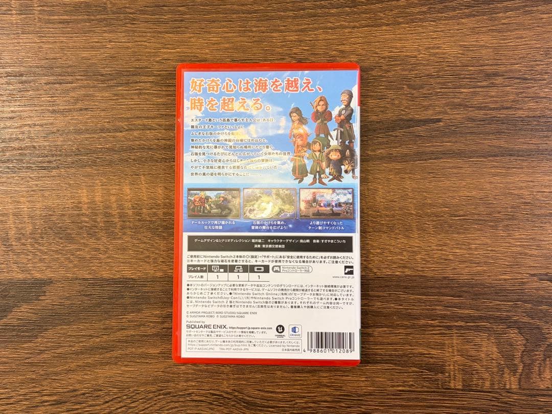 ドラゴンクエスト7 Reimagined Switch2 早期購入特典付き