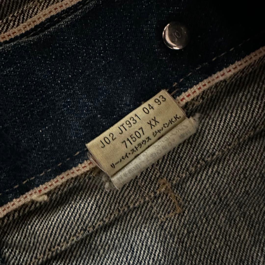 ハチノス Levi's 93年 日本製 2nd 71507xx セカンド
