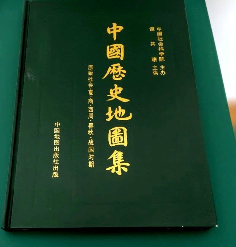 中国历史地图集 全套八册