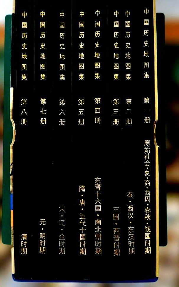 中国历史地图集 全套八册