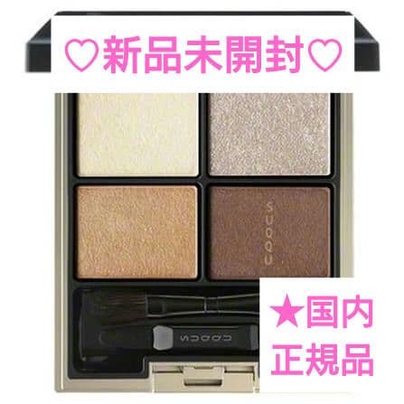 【最安値★阪急百貨店正規品】新品未開封SUQQUデザイニングカラーアイズ08廃盤