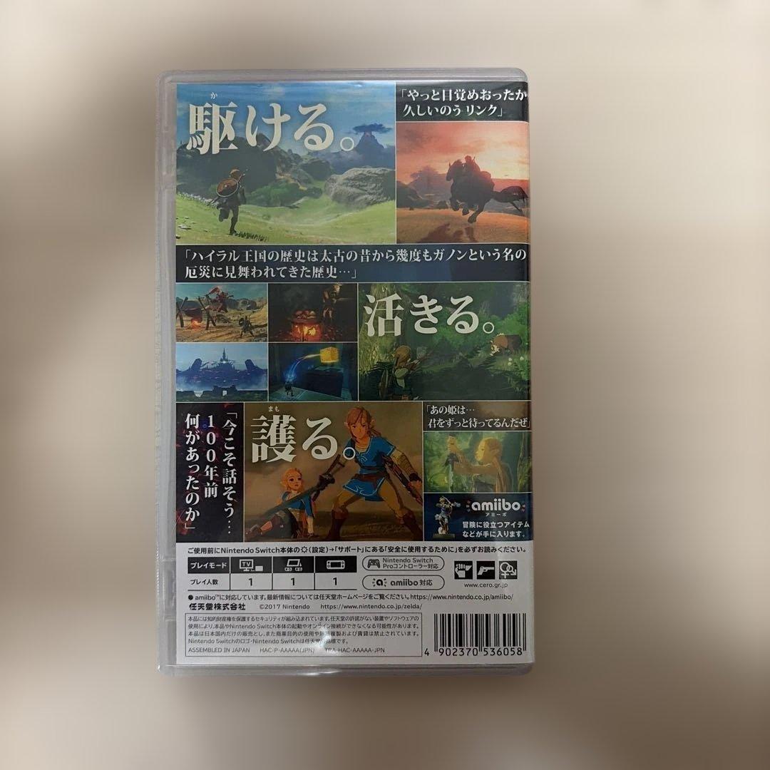 ゼルダの伝説 ティアーズオブザキングダム ブレスオブザワイルド