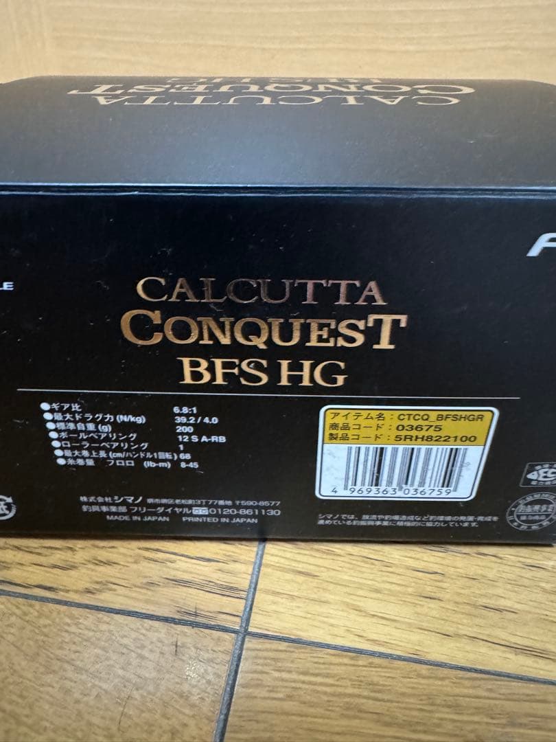SHIMANO 17 カルカッタコンクエスト BFS HG