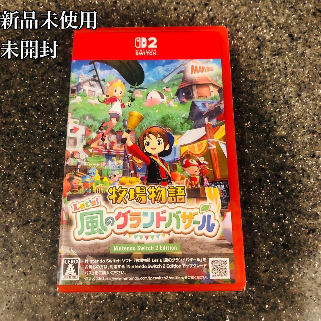 新品未開封品 Switch2 牧場物語 Let's!風のグランドバザール