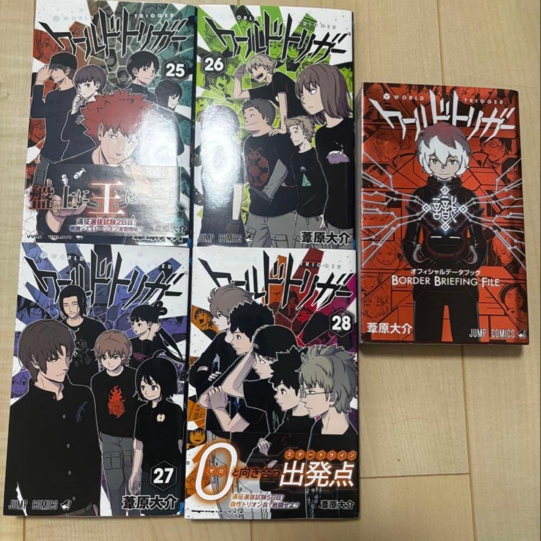 ワールドトリガー　1〜28巻＋オフィシャルデータブック