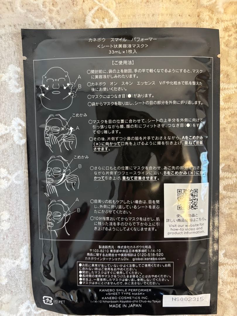 カネボウクリームインナイトII