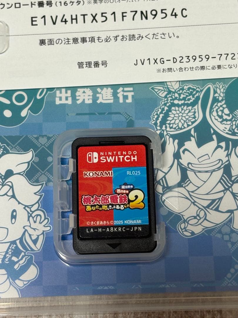 Switch 桃太郎電鉄2 あなたの町、きっとある