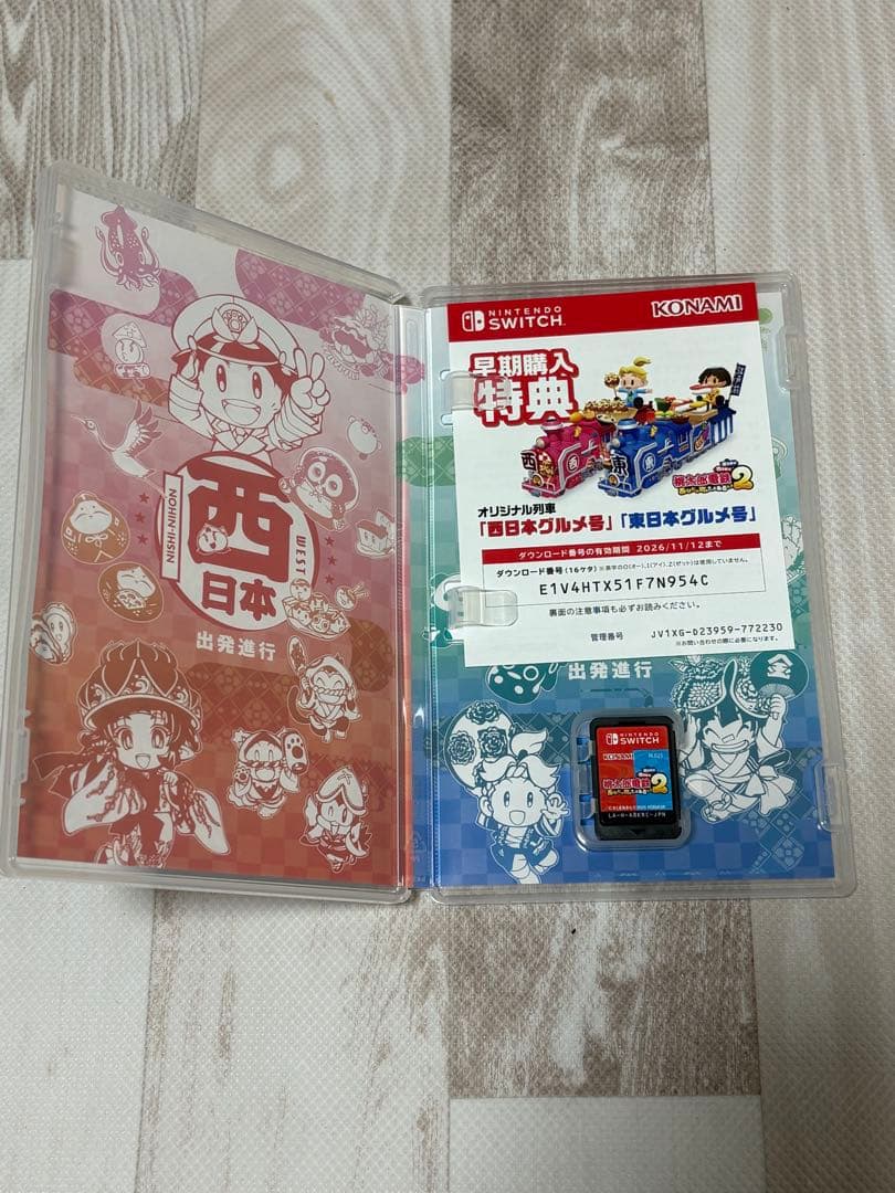 Switch 桃太郎電鉄2 あなたの町、きっとある