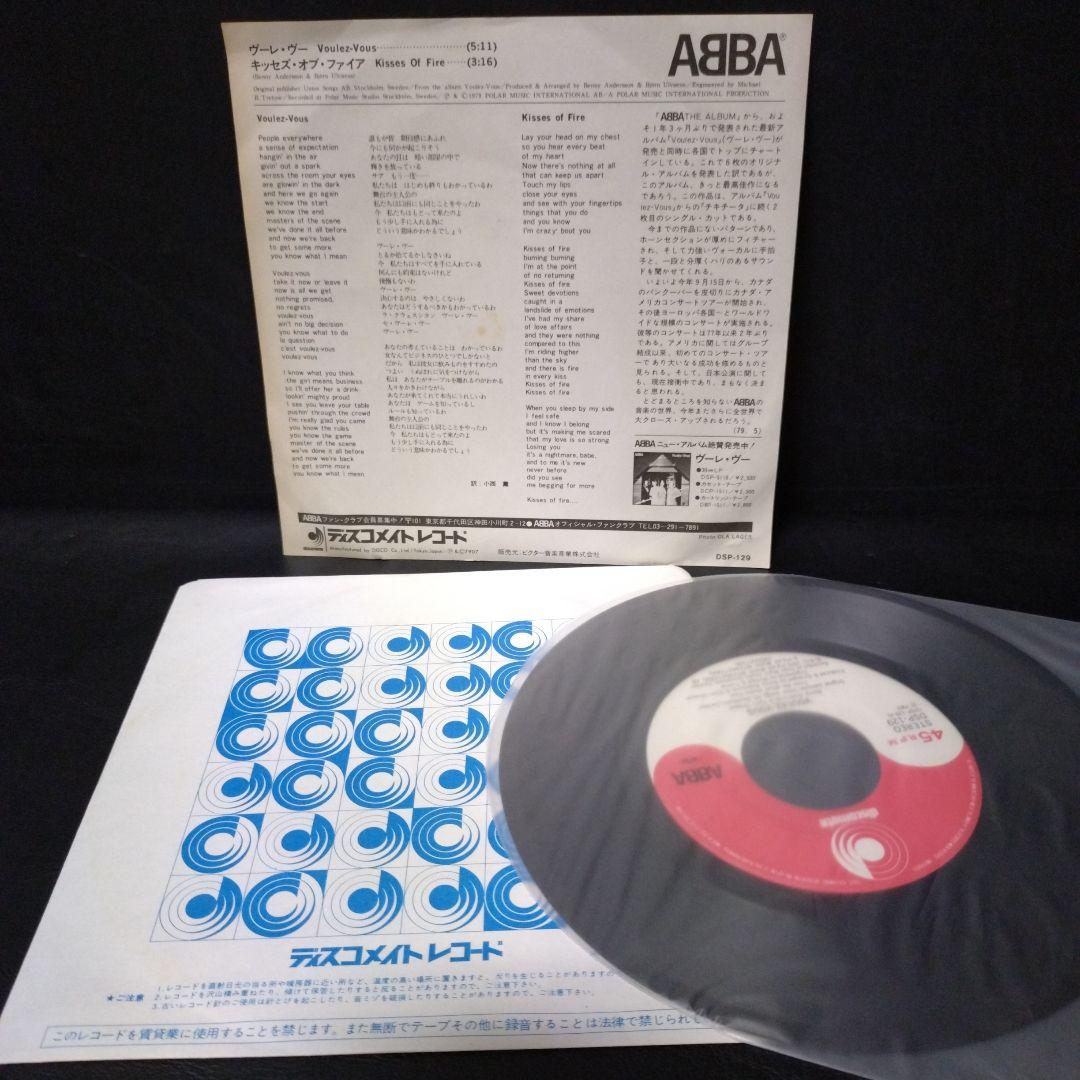 Abba ep レコード