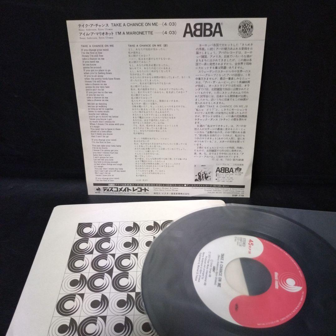 Abba ep レコード