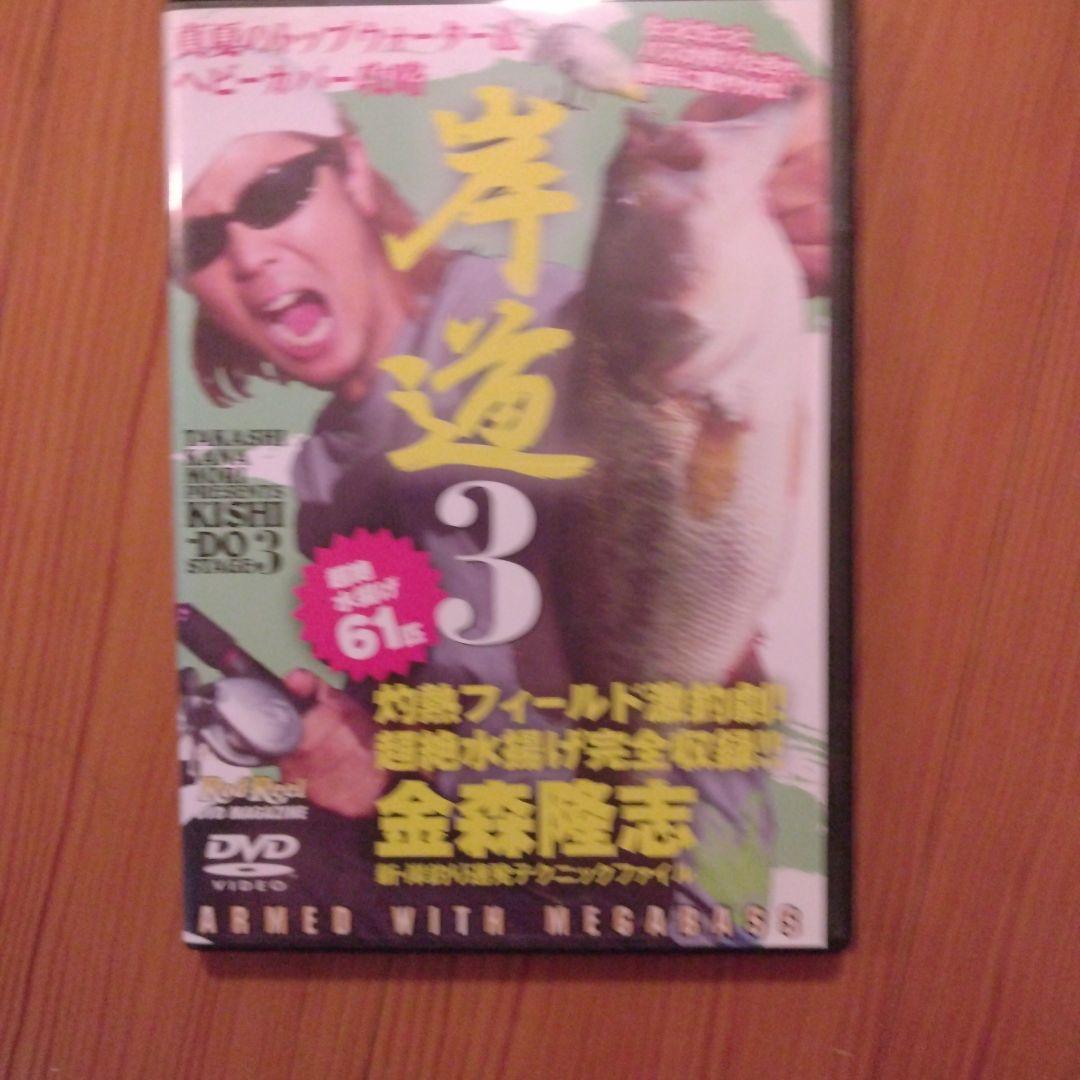 岸道 DVD 1-9セット