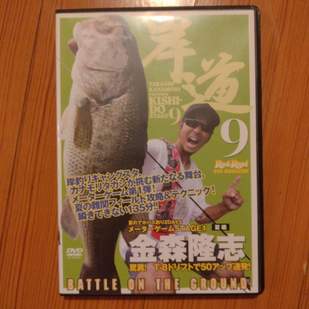 岸道 DVD 1-9セット