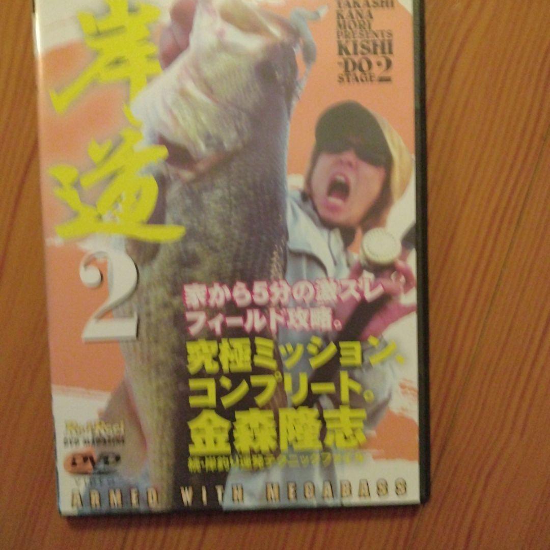岸道 DVD 1-9セット