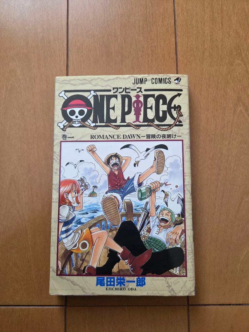 ONE PIECE 1巻　初版　美品。