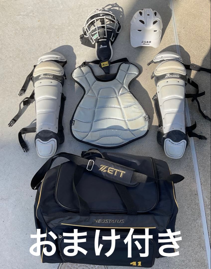 野球　キャッチャー防具　バック付き