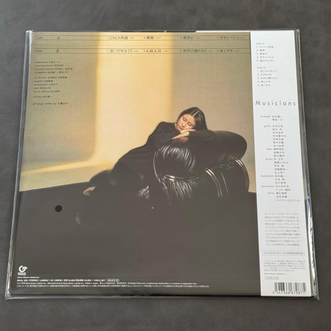 大貫妙子 - ミニヨン 【180g重量盤】　新品未使用