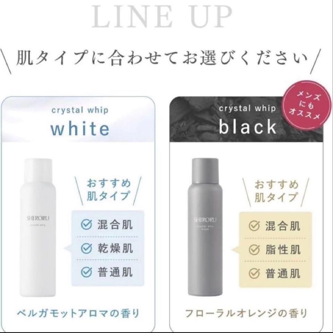 SHIRORU クリスタルホイップ120g 洗顔料 6本セット