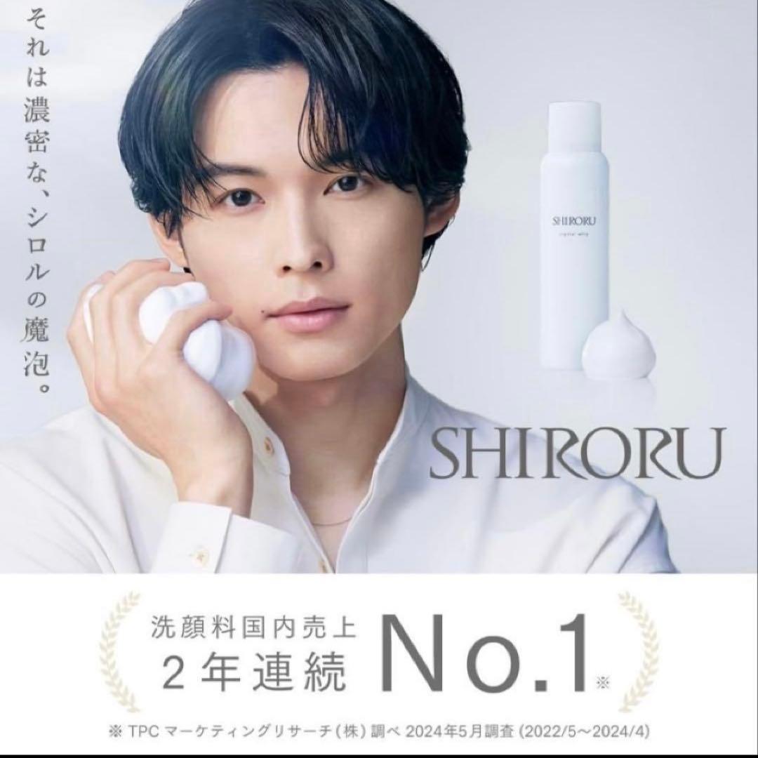 SHIRORU クリスタルホイップ120g 洗顔料 6本セット