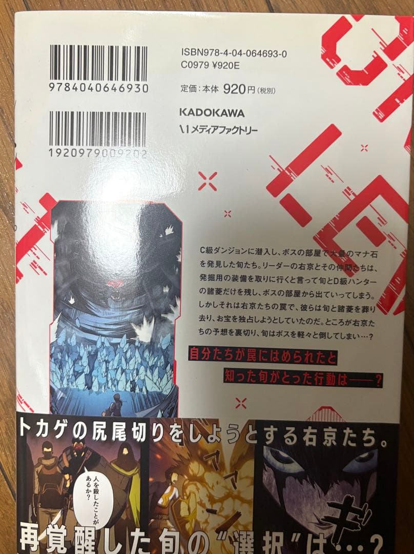 俺だけレベルアップな件1〜8巻セット