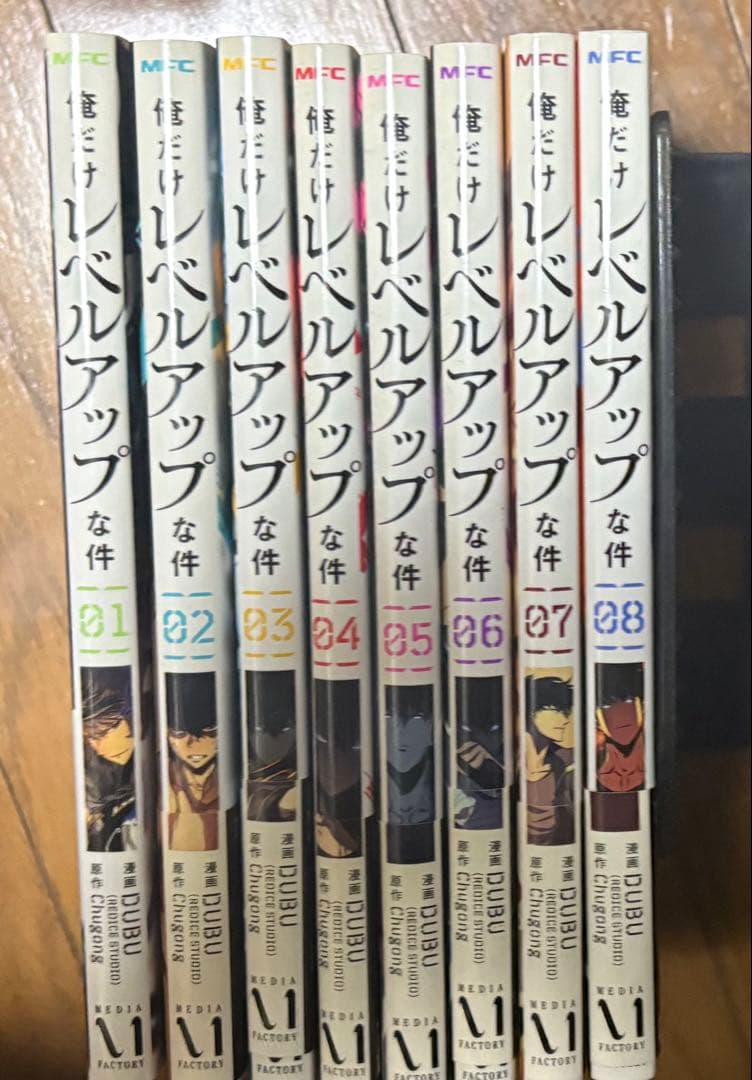 俺だけレベルアップな件1〜8巻セット