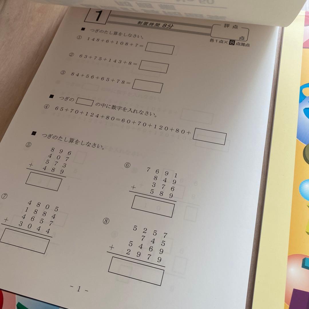 希学園 基礎計算問題集 難問計算問題集 解答付き