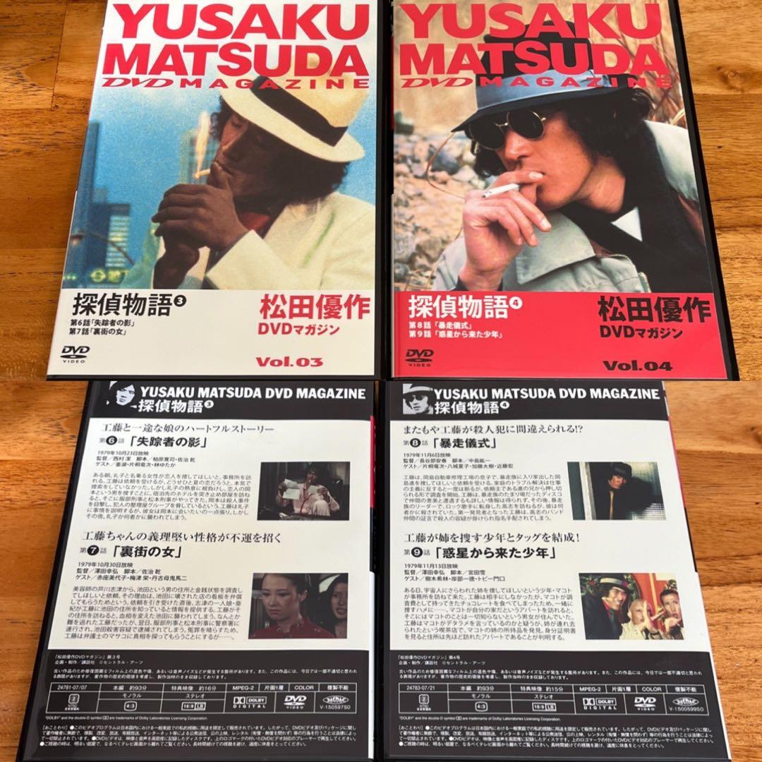 松田優作 DVD マガジン vol.1〜13、15セット！