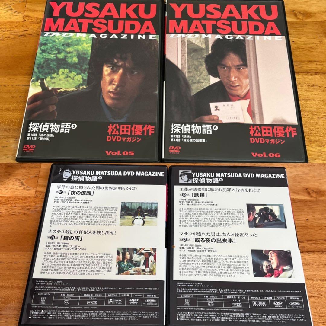 松田優作 DVD マガジン vol.1〜13、15セット！