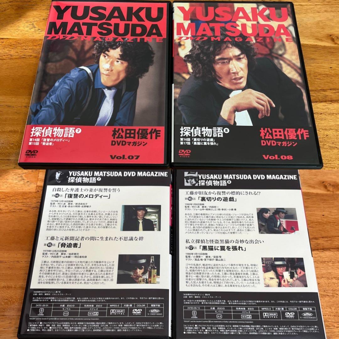 松田優作 DVD マガジン vol.1〜13、15セット！