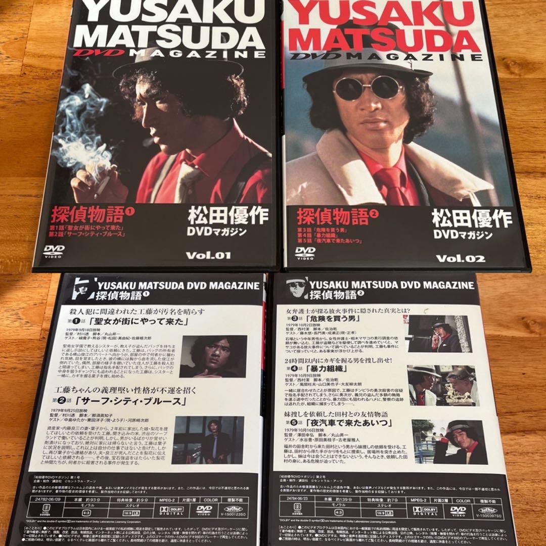 松田優作 DVD マガジン vol.1〜13、15セット！