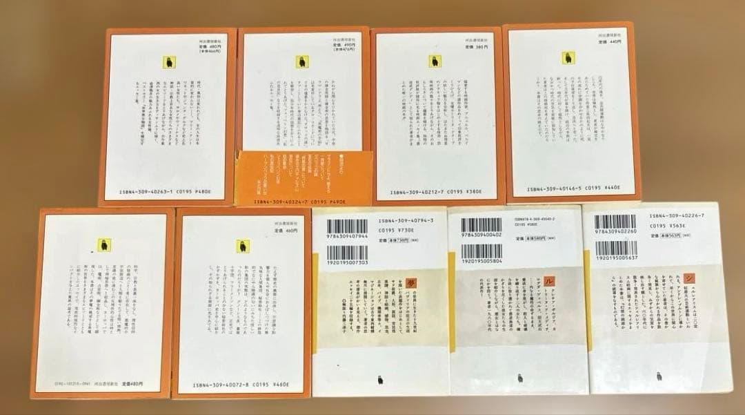 澁澤龍彦17冊セット