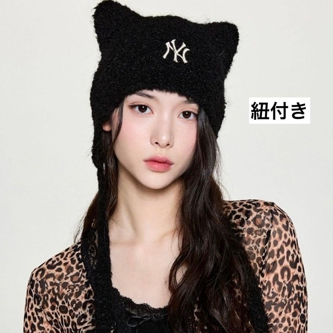 MLB 韓国 ビーニー　もこもこ　猫耳　ブラック　ニット帽　カリナ着用