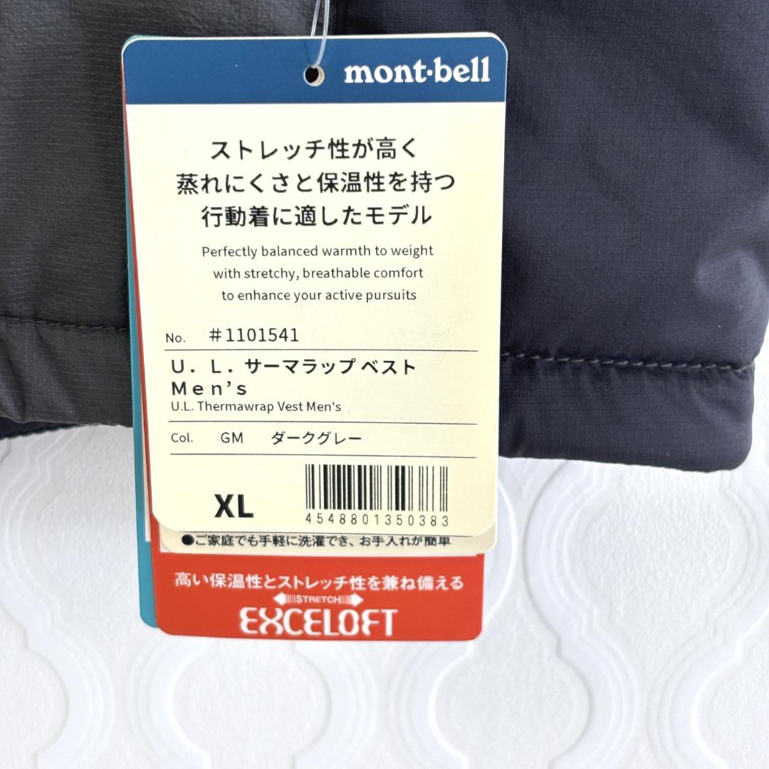 mont-bell モンベル U.L.サーマラップ ベスト 1101541