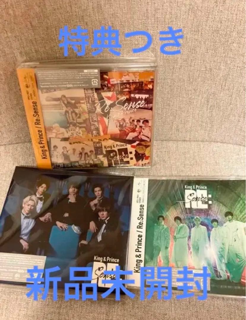 King & Prince Re:Sense キンプリ　アルバム　リセンス