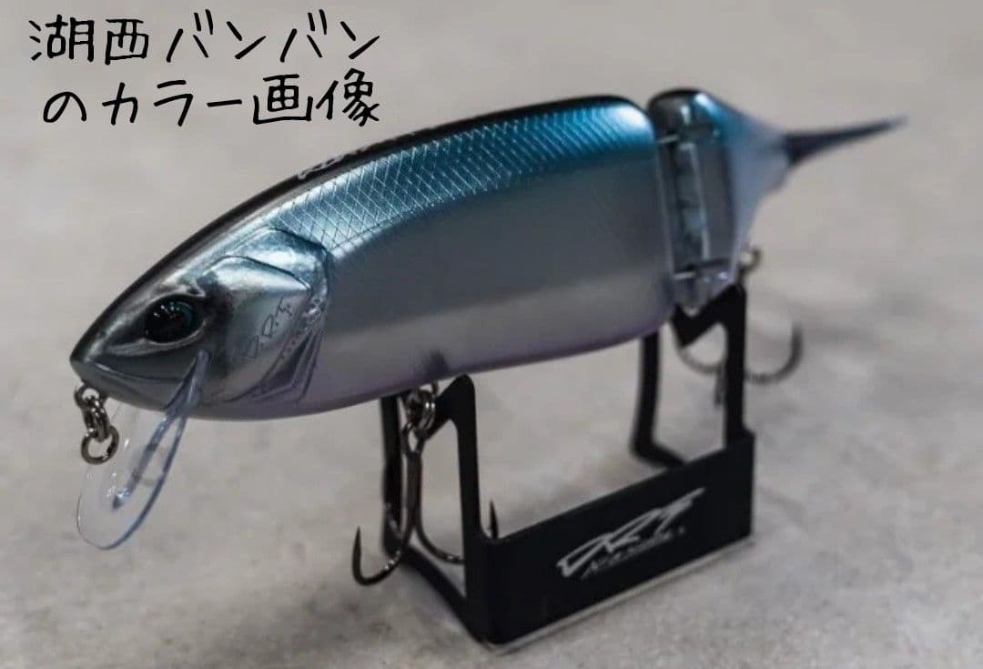 DRT、タイニークラッシュ Low、湖西バンバン、リップ2個、テール2個付