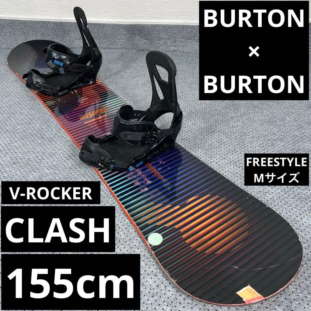 BURTON CLASH 155cm×BURTON FREE STYLE M