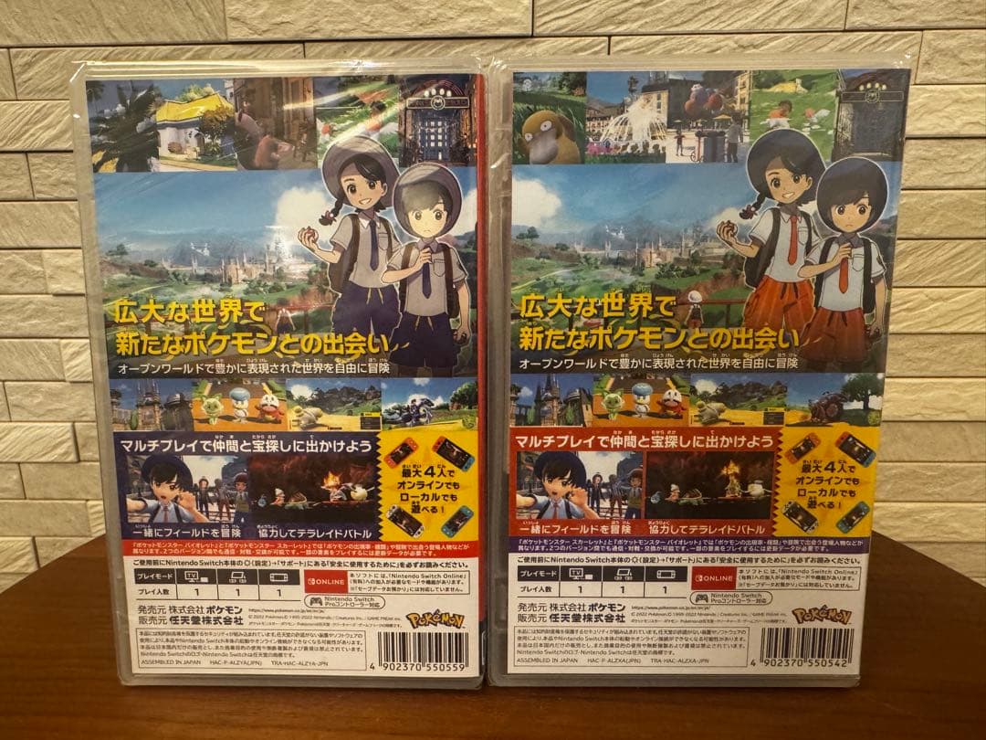 新品未開封 ポケットモンスター スカーレット バイオレット 2本セット