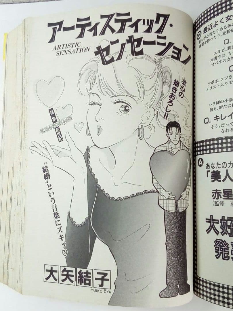 エレガンスイブ スペシャル 2001年3/25号　みやぎひろみ掲載