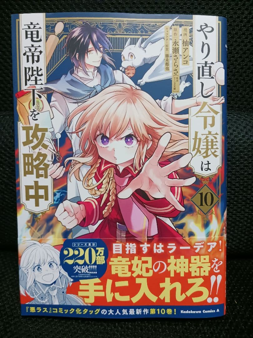 転生したら剣でした 19、他