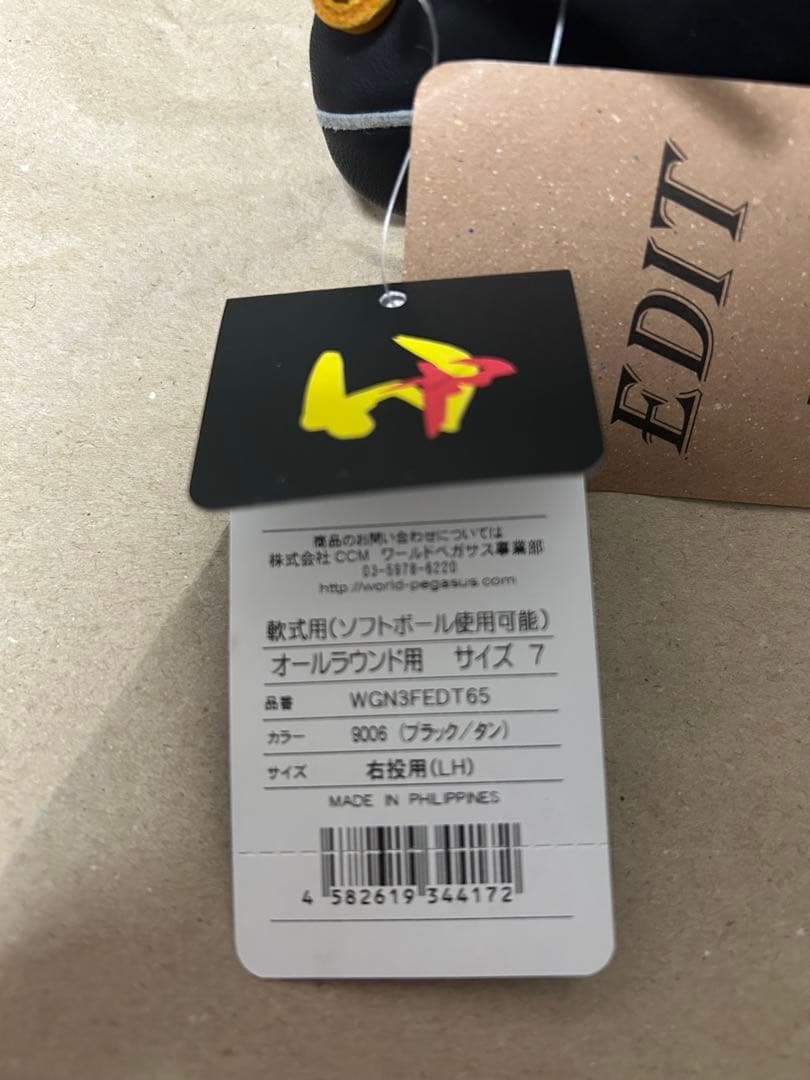 【新品未使用】ワールドペガサス　軟式グローブ