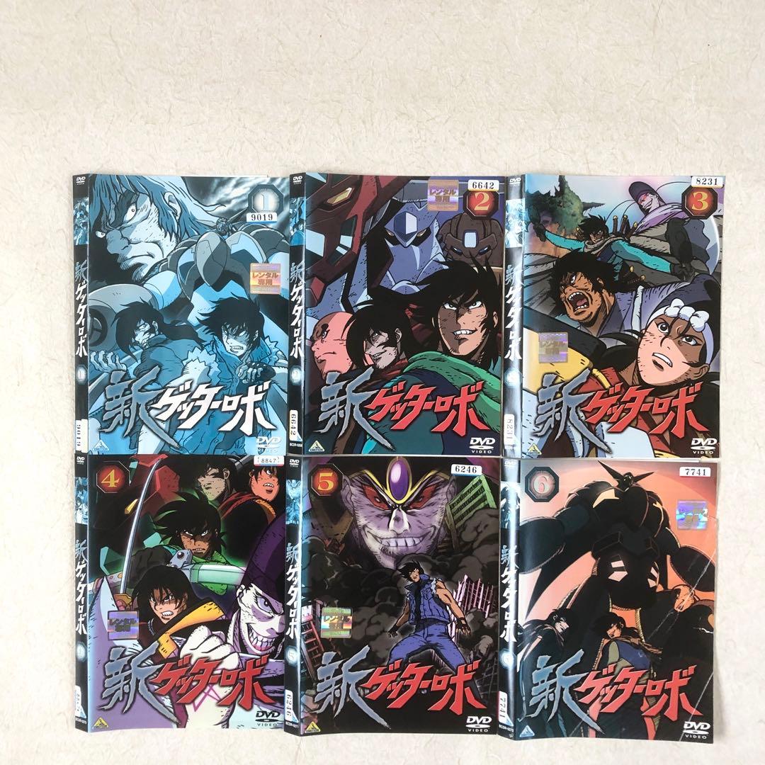 新ゲッターロボ 全６巻 DVDレンタル落ち