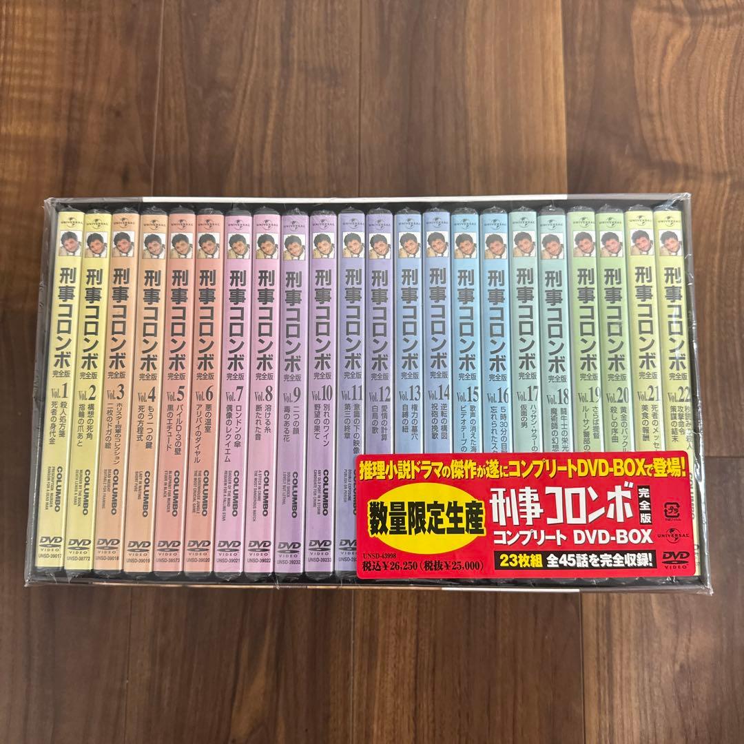 刑事コロンボ 完全版 コンプリートDVD-BOX