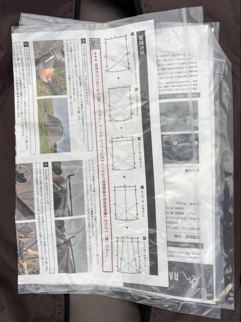RATEL WORKS BODEN MID(BF)新品未使用品