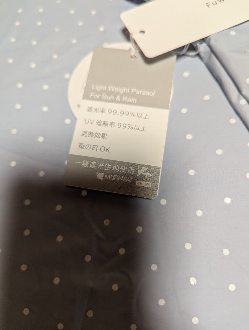 Fuwacool 晴雨兼用折りたたみ傘