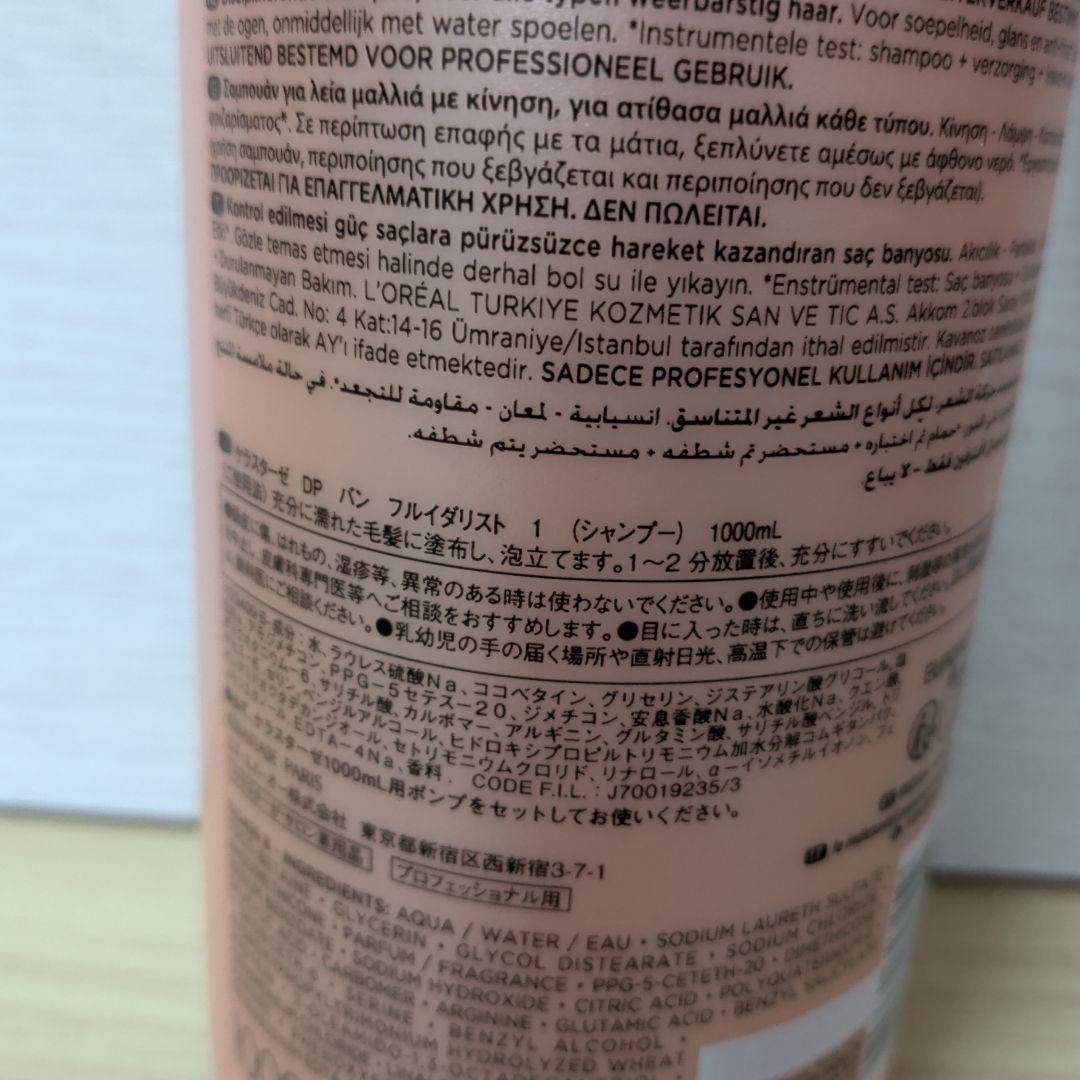 ケラスターゼ DP バン フルイダリスト 1000ml