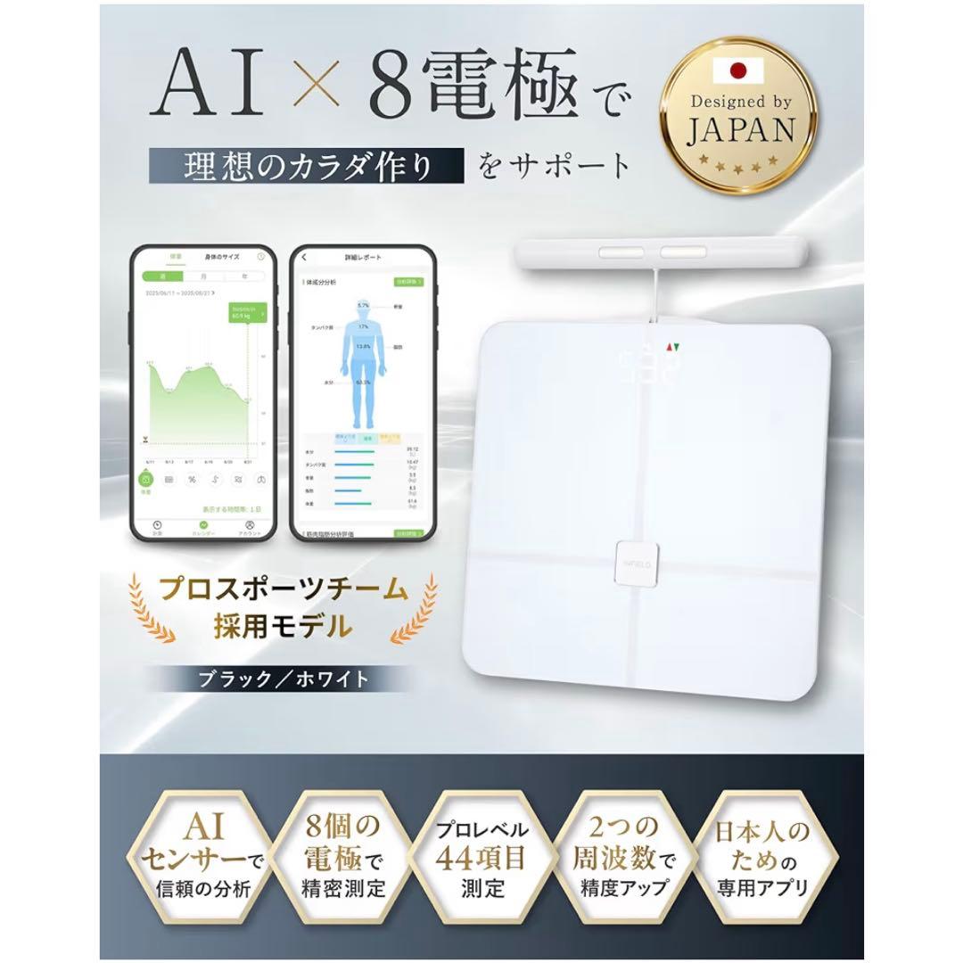 体重計 AI×体組成計プレミアム-ジムレベルの44項目