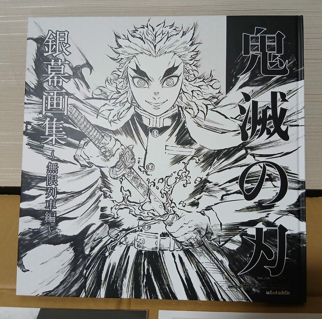 鬼滅の刃 無限列車編 Blu-ray
