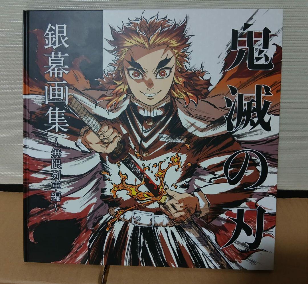 鬼滅の刃 無限列車編 Blu-ray