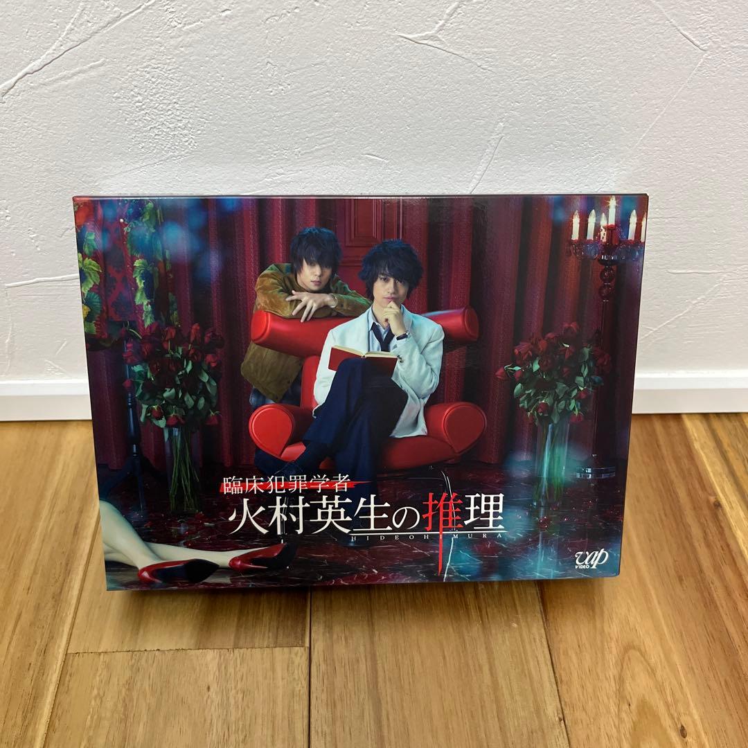 臨床犯罪学者 火村英生の推理 ドラマ DVD-BOX 6枚組 斉藤工 窪田正孝